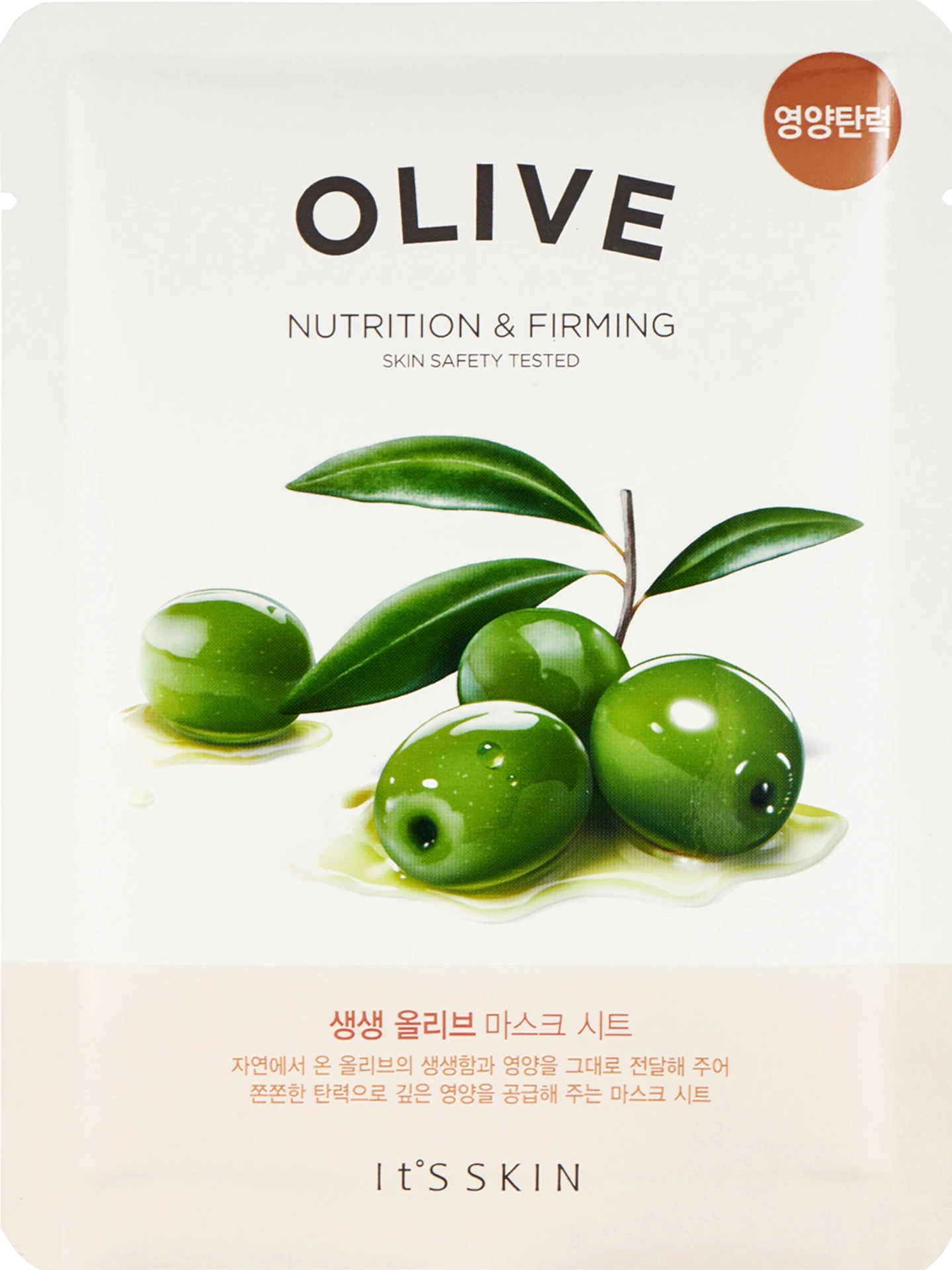 The Fresh Sheet Mask Olive